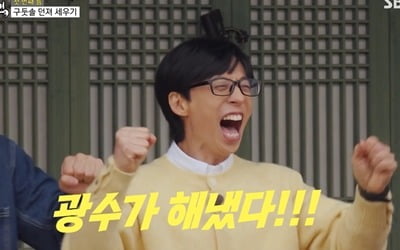 유재석 新 예능 '틈만나면', 2049 시청률 동시간 1위 '출발'