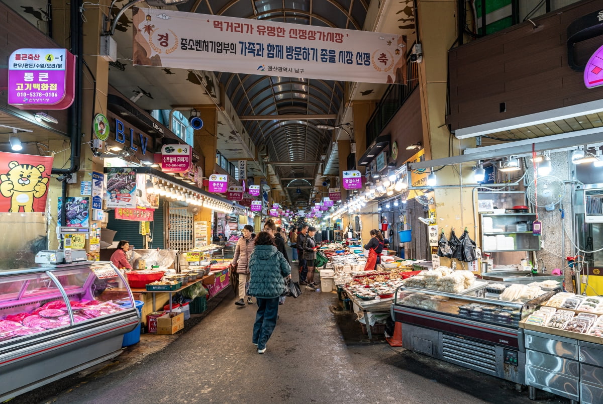 다 함께 잘 살기를, 공생의 도시 울산 남구