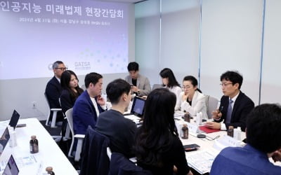 법제처, AI 미래 법제 카지노 토토 위한 현장 간담회 개최