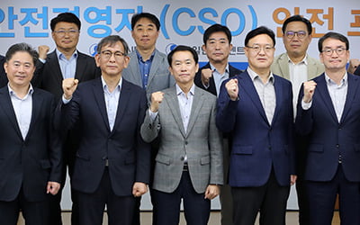 한일시멘트, CSO 안전 포럼 열어