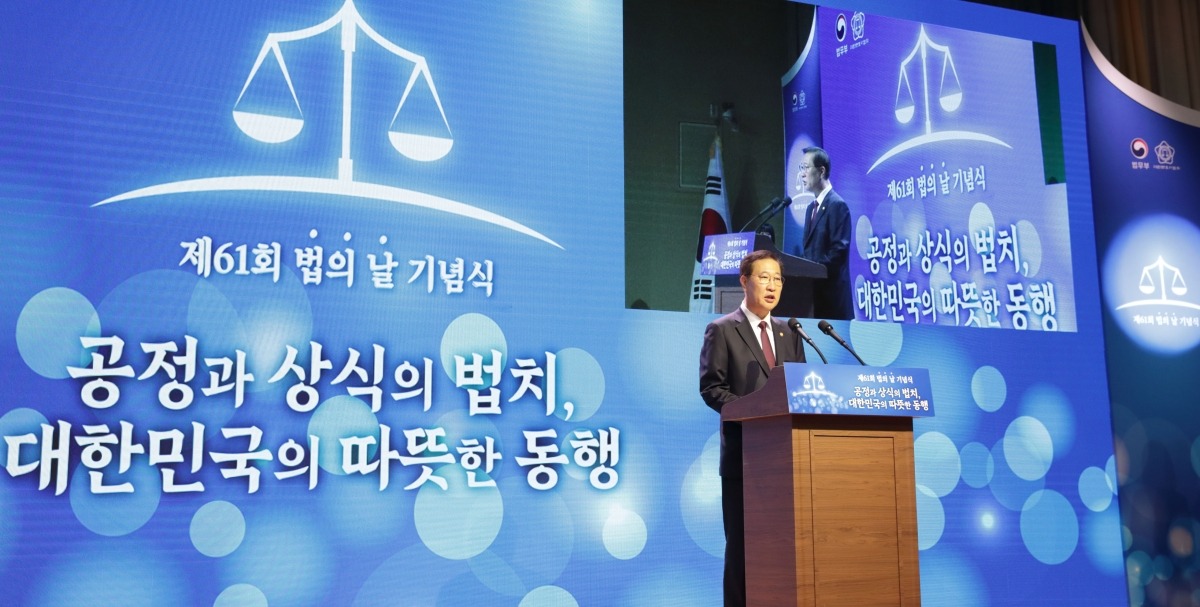 박성재 법무부 장관이 제61회 법의 날 기념식에서 소감을 발표하고 있다. 법무부 제공