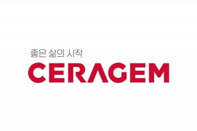 세라젬, 공정 자동화 시스템 첫 가동