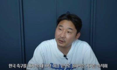 "정몽규·황선홍 사퇴해야"…이천수, 예선 탈락에 '분노'