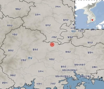 [속보] 기상청 "경남 합천 동북동쪽, 규모 2.2 지진 발생"