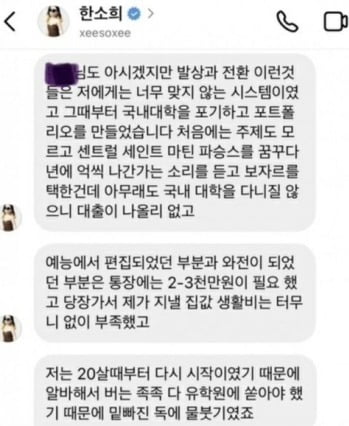 한소희 프랑스 대학 합격이 허언? "편집 돼 와전됐다" 직접 해명