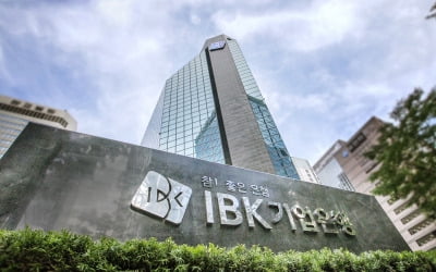 홍콩 ELS 손실 피한 기업은행…1분기 순이익 15% 증가