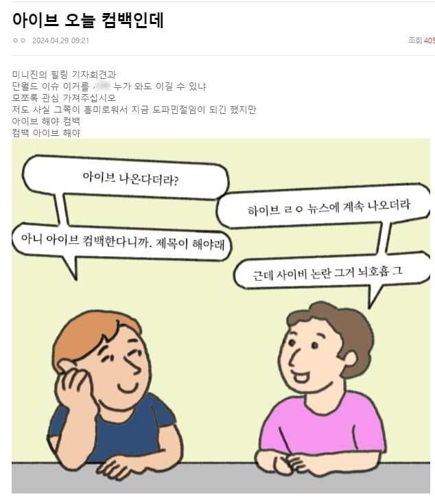 출처 = 온라인 커뮤니티 '네이트판'