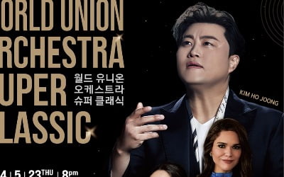 김호중, 남다른 '트바로티' 행보…세계 4대 오케스트라와 한 무대