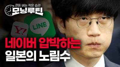 이해진도 당했다…제조업 이어 IT까지 '보호무역' | 테슬라 자율주행에 날개 달아준 중국 | 한국 GDP 멕시코에 밀렸다…14위로 후진 | 20240430🌞#모닝루틴