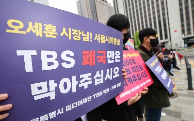 [단독] 서울시 "TBS 지원 9월까지 연장"…조례 개정안 제출