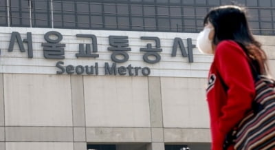 [단독] 서울교통公, '타임오프' 파면자 무더기 복직… "자정 능력 잃었다"