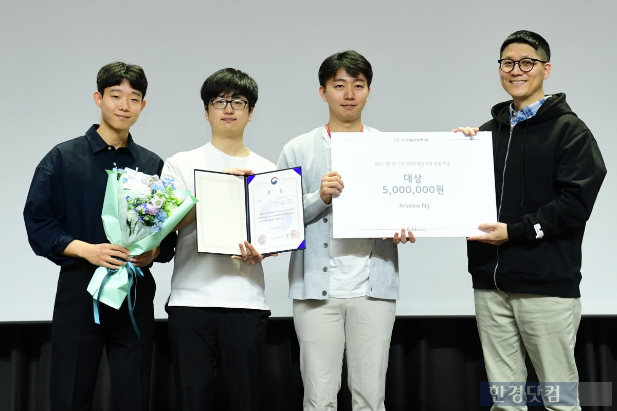 [포토] 'LG 에이머스 4기 AI 해커톤' 대상 수상한 'Andrew Ng' 팀