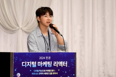 "모방은 창조의 어머니…챗GPT는 좋은 마케팅 파트너" [2024 슬롯사이트 2025년 DMR]