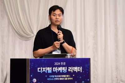 "사진 한장으로 '100만뷰' 가능…기록과 팬덤 즐거움 누려라" [2024 한경 DMR]