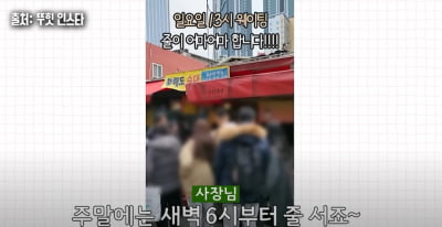 '착한 가격' 경동시장 순댓집,  어느 정도길래…"오픈런 대박"