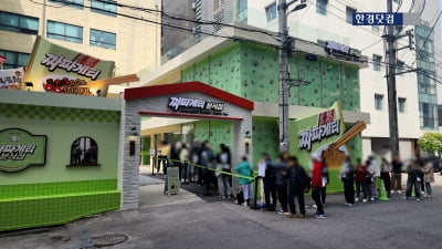 '짜파게티 요리사 자격증' 뭐길래…"30분 전부터 줄 섰어요" [현장+]