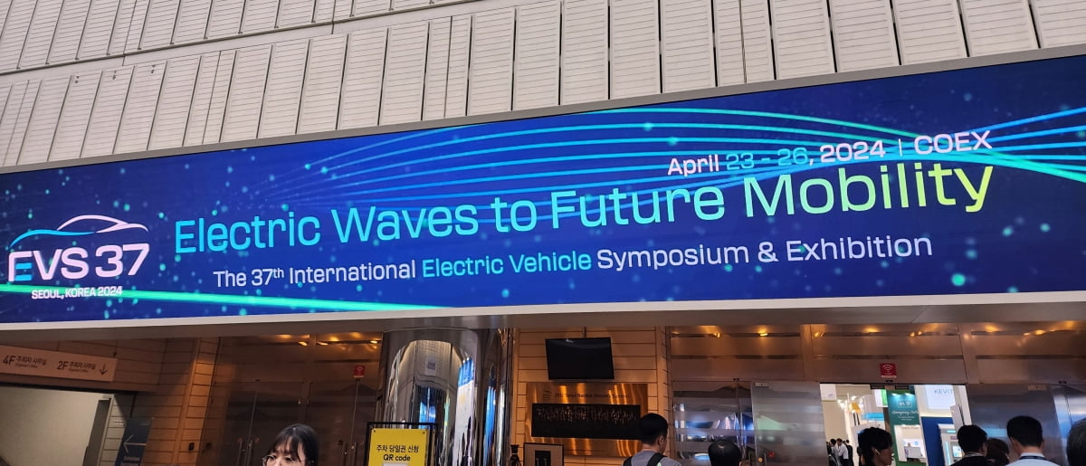 서울 강남구 코엑스에서 열린 EVS 37 행사장 입구. 사진=신용현 온라인카지노