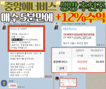 ▶딱 한 종목◀ 오전 단타로 따블수익 내는 걸 직접 확인하세요!