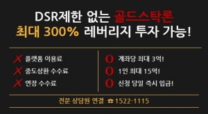 부담스러운 증권사 신용/미수/담보, 골드스탁론으로 대환하고 최장 5년까지 이용가능!