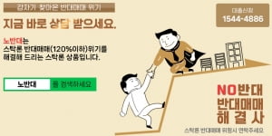 이번만 버티면 진짜 오를거 같은데, 반대매도 피하는 방법은 없을까?