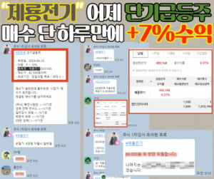 딱 한 종목◀ 오전 단타로 따블수익 내는 걸 직접 확인하세요!