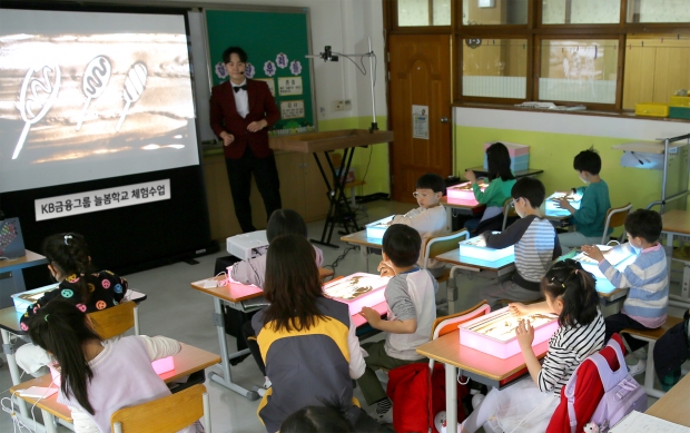 KB금융, 체험하는 늘봄학교 프로그램과 함께 아이들 곁으로