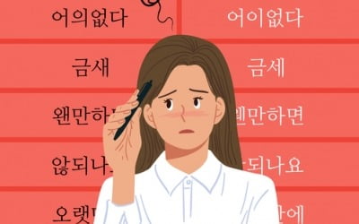 "오빠 차 바꾸려고?" "아니 새차한다니까"…'정뚝떨' 순간