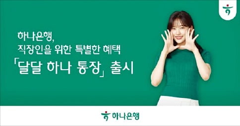 우리 카지노, 연 3% 이자 주는 급여통장