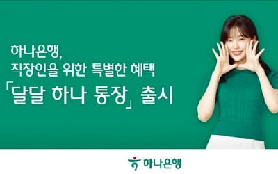 카지노 꽁 머니, 연 3% 이자 주는 급여통장