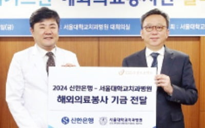 신한은행, 해외의료봉사단 발대식
