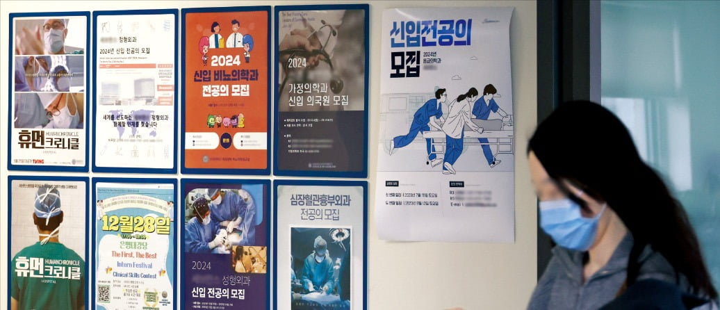 < “전공의 간절히 찾습니다” > 정부의 의대 증원에 반발하는 의사들의 집단행동이 이어지는 가운데 2일 서울의 한 대학병원 전공의 전용 공간에 신입 전공의 모집 안내문이 붙어 있다.  최혁 기자 