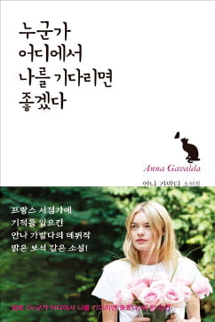 [이근미 작가의 BOOK STORY] "소설에서 내 모습을 보았다"는 독자들 고백 이어져