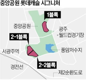 광주 최대 민간공원 품은 2772가구 '랜드마크'