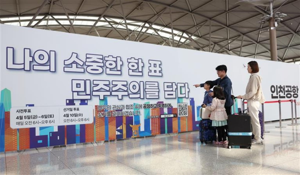 제22대 총선 사전투표일을 하루 앞둔 4일 인천공항에 사전투표소가 마련돼 있다.  /김범준 기자