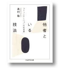 [홍순철의 글로벌 북 트렌드] 혼자 사는 게 편한 세상에 '어울려 사는 방법' 안내서 인기