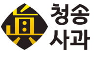 아삭·달콤한 '국가대표 사과'