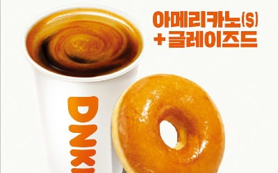 '커피 앤 도넛'…아메리카노와 세트 메뉴 '던킨 콤보' 맛봤니?