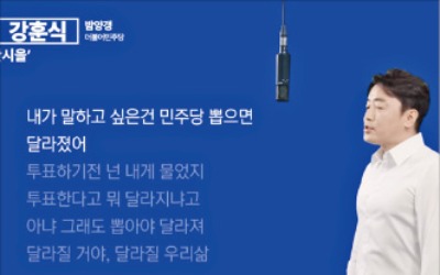 "2030 잡자"…후보들 '밤양갱' 부르고 '투어스' 댄스