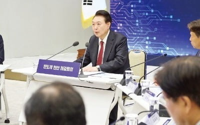 "AI 반도체에 4년간 9.4조 투자"…'G3 도약' 선언한 尹