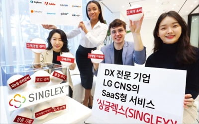 LG CNS, 맞춤형SW '싱글렉스'로 기업 DX전환 이끈다