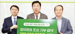 현대백화점그룹, 청주 '참여정원' 후원