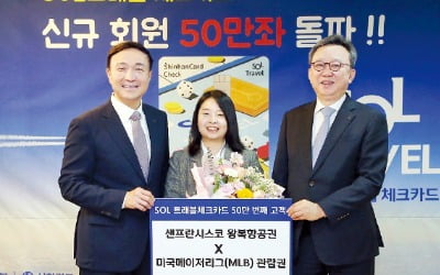 신한, 무료환전 체크카드 50만장