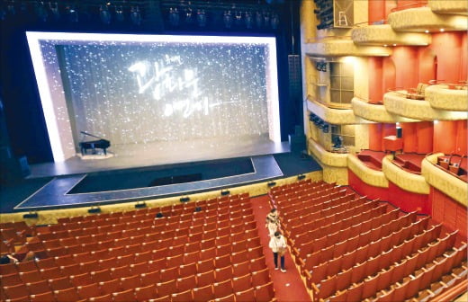 O Centro de Artes de Seul concluiu a construção de sua sala de concertos pela primeira vez em 30 anos.  /Hankyung DB 
