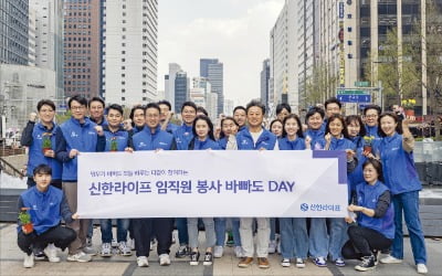 신한라이프, 청계천 일대 청소하고 꽃길 조성…탄소저감·나눔 결합한 걷기 실천