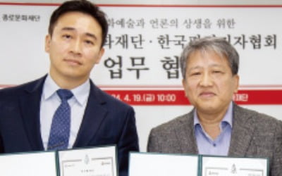 편집기자협회, 종로문화재단과 MOU