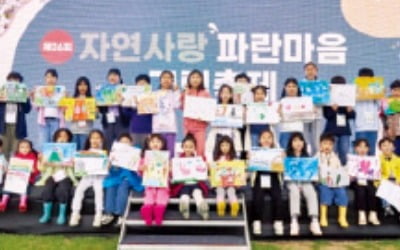 삼양그룹·휴비스, 자연사랑 그림축제