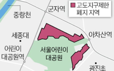 어린이대공원 일대 '서울 센트럴파크'로 바꾼다