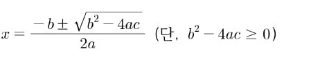 [재미있는 수학] 수학자들, 수백 년 머리 싸움 끝에 '근의 공식' 발견