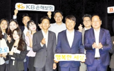 KB손보, '프로보노 봉사단' 출범