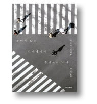 들리지 않는 어머니에게 물어보러 가다
이가라시 다이 지음
노수경 옮김
사계절
208쪽｜1만6000원 